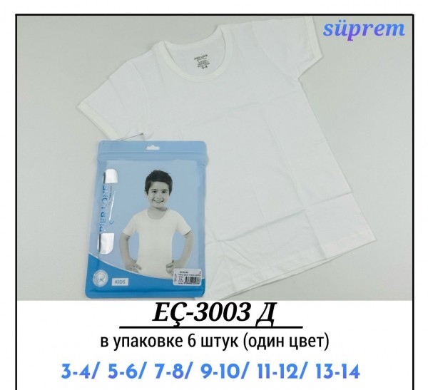 Футболка Для Мальчика Pier Lone (3-4/5-6/7-8/9-10/11-12/13-14лет)