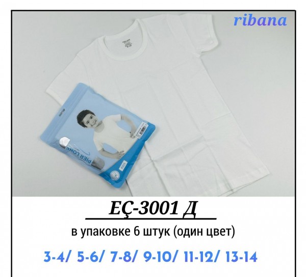 Футболка Для Мальчика Pier Lone (3-4/5-6/7-8/9-10/11-12/13-14лет)