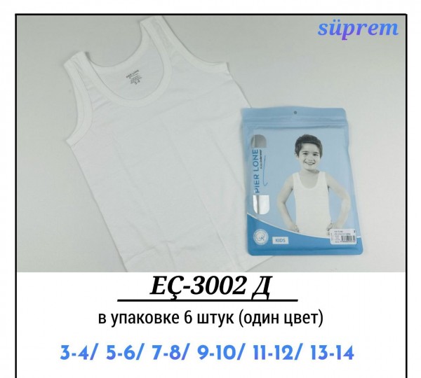 Футболка Для Мальчика Pier Lone (3-4/5-6/7-8/9-10/11-12/13-14лет)