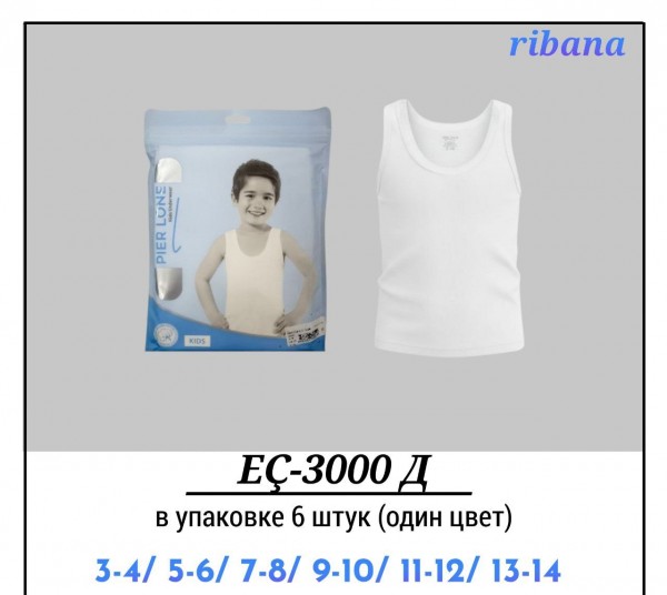 Футболка Для Мальчика Pier Lone (3-4/5-6/7-8/9-10/11-12/13-14лет)