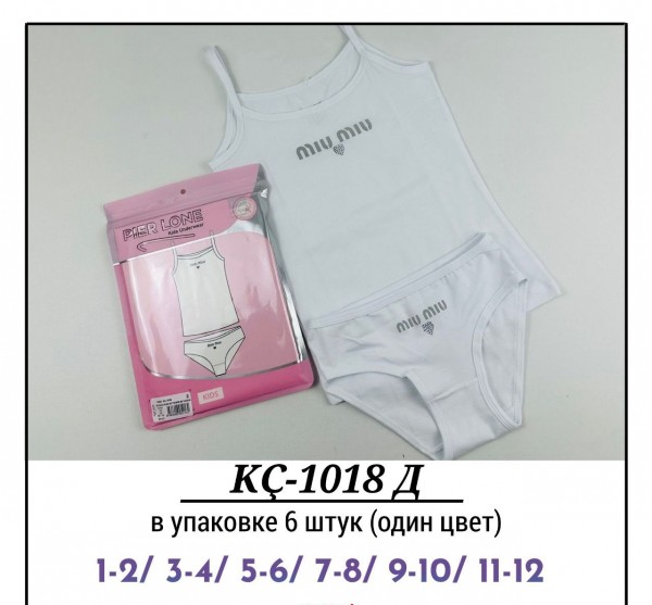 Комплект Нижнего Белья Для Девочки Pier Lone (1-2/3-4/5-6/7-8/9-10/11-12лет)