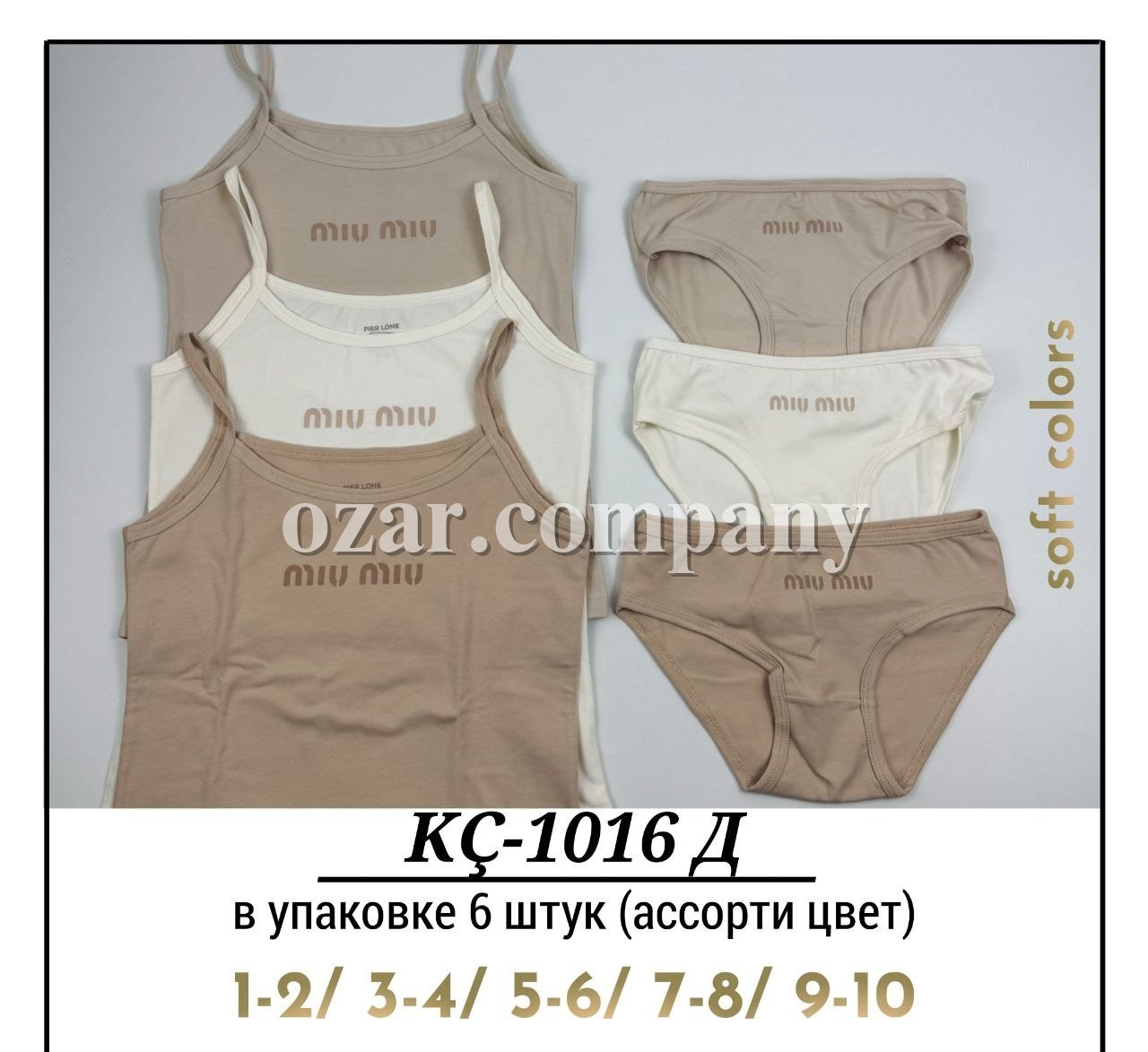 Комплект Нижнего Белья Для Девочки Pier Lone (1-2/3-4/5-6/7-8/9-10лет)