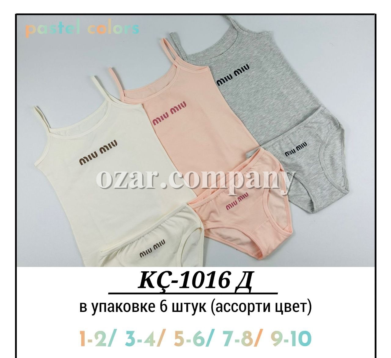 Комплект Нижнего Белья Для Девочки Pier Lone (1-2/3-4/5-6/7-8/9-10лет)