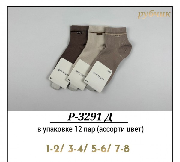 Носки Для Мальчика Рубчик Pier Lone (1-2/3-4/5-6/7-8лет)