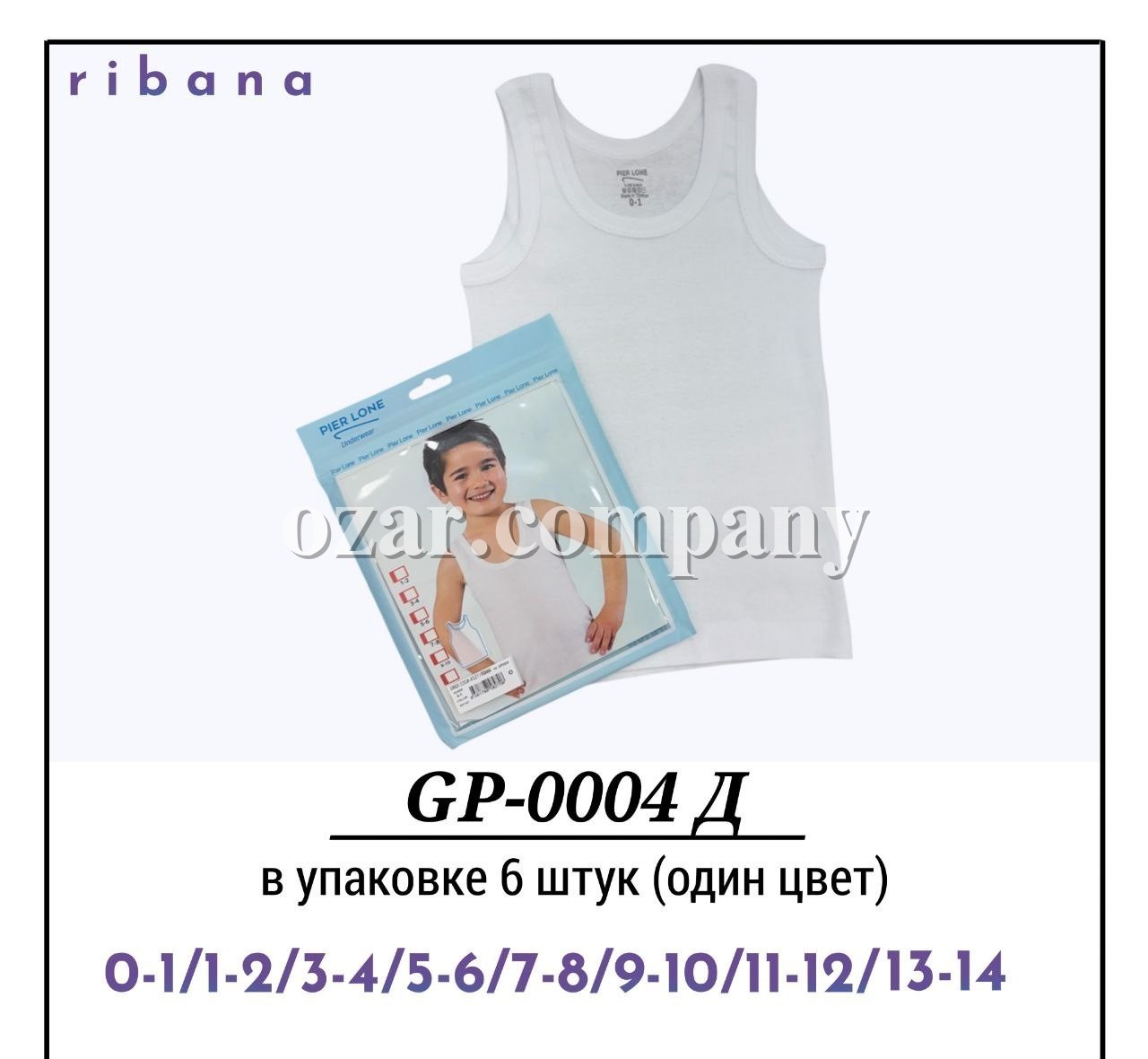 Майка Для Мальчика Pier Lone (0-1/1-2/3-4/5-6/7-8/9-10/11-12/13-14лет)