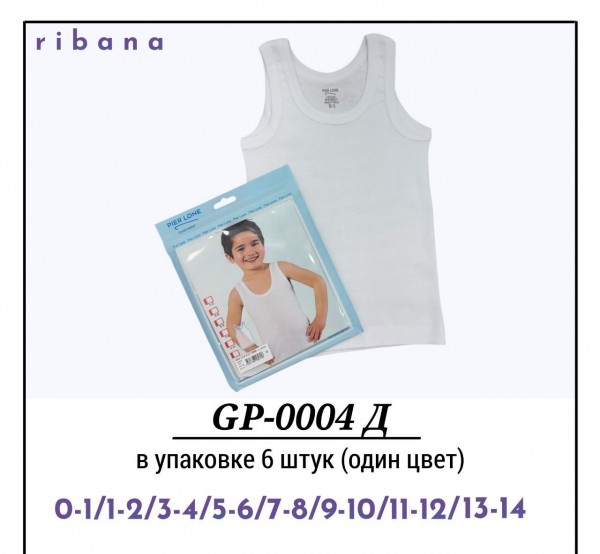 Майка Для Мальчика Pier Lone (0-1/1-2/3-4/5-6/7-8/9-10/11-12/13-14лет)