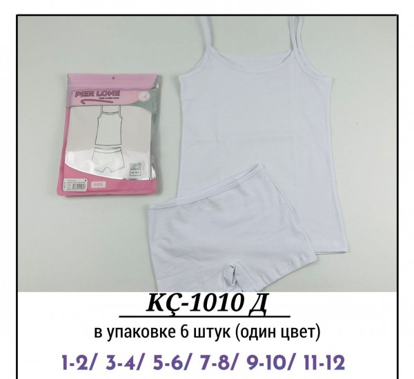 Комплект Нижнего Белья Для Девочки Pier Lone (1-2/3-4/5-6/7-8/9-10/11-12лет)