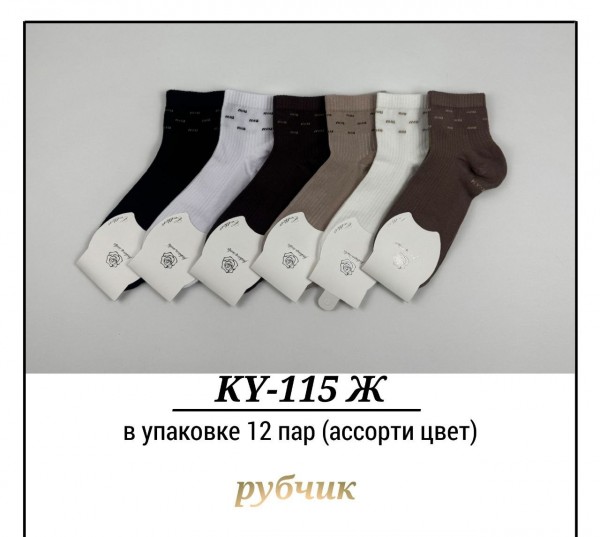 Носки Женские Рубчик Pier Lone (35-40)