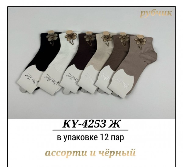 Носки Женские Рубчик Pier Lone (35-40)