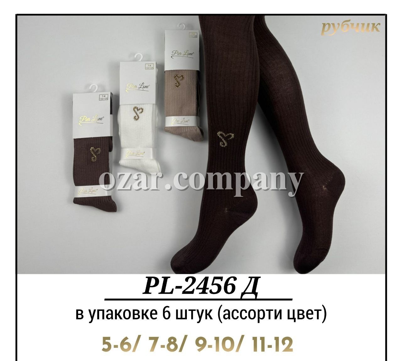 Колготы Для Девочки Рубчик Pier Lone (5-6/7-8/9-10/11-12лет)