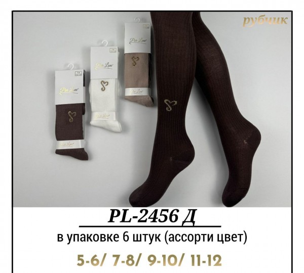 Колготы Для Девочки Рубчик Pier Lone (5-6/7-8/9-10/11-12лет)