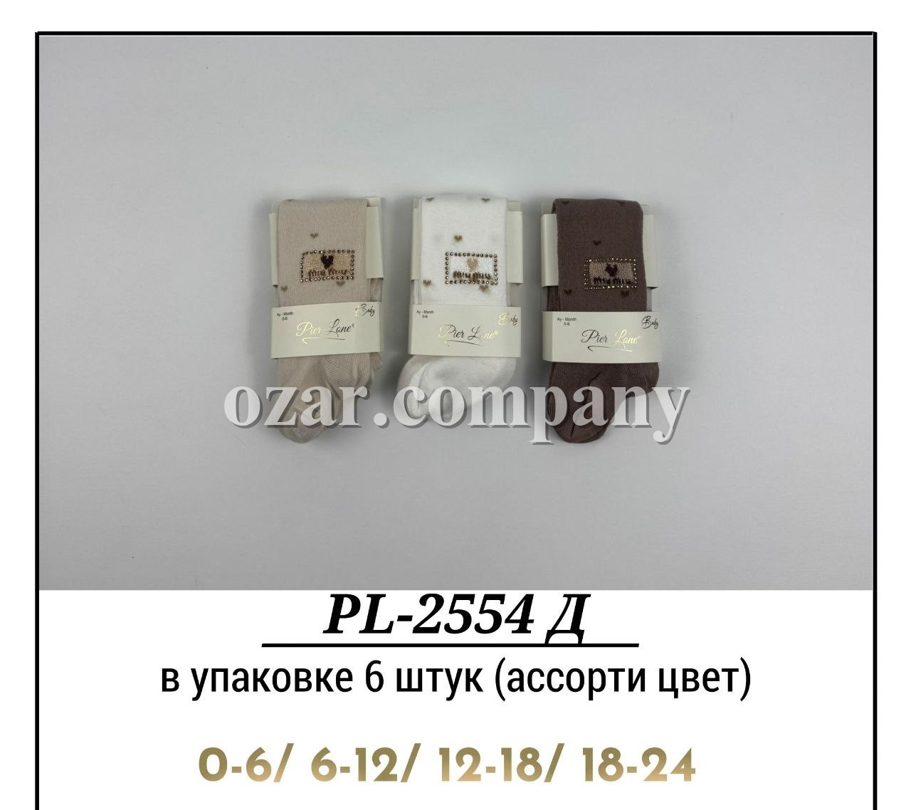 Колготы Для Девочки Pier Lone (0-6/6-12/12-18/18-24мес.)