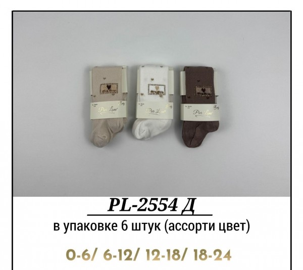 Колготы Для Девочки Pier Lone (0-6/6-12/12-18/18-24мес.)
