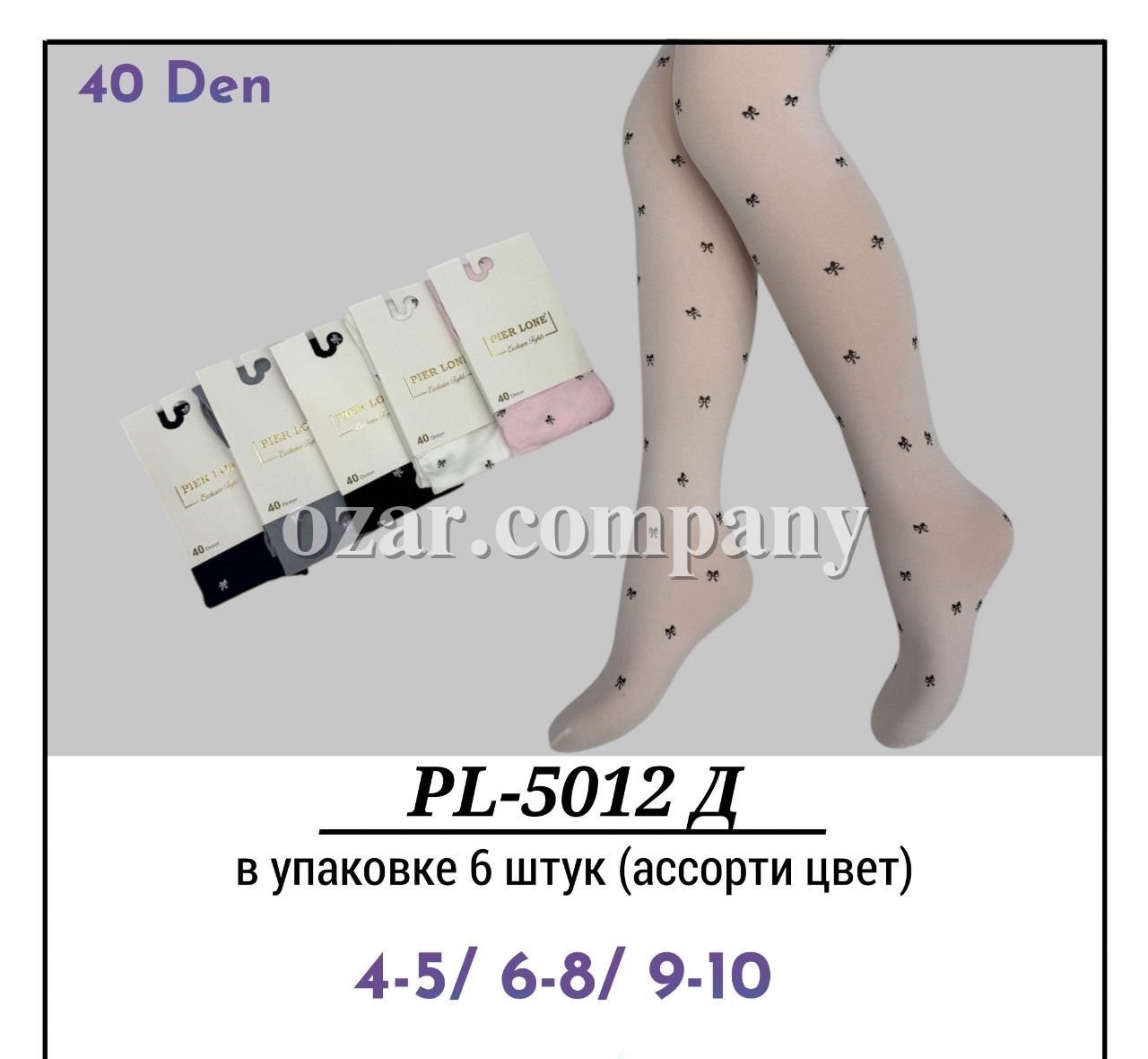 Колготы Для Девочки 40 DEN Pier Lone (4-5/6-8/9-10лет)