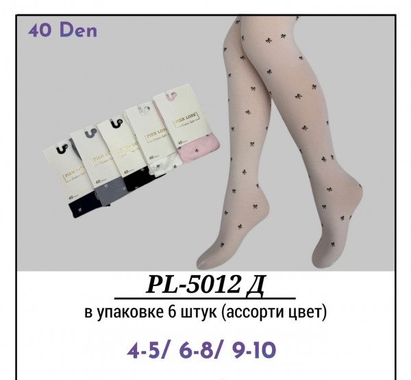 Колготы Для Девочки 40 DEN Pier Lone (4-5/6-8/9-10лет)