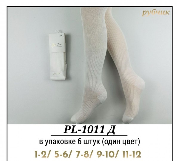 Колготы Для Девочки Рубчик Pier Lone (1-2/5-6/7-8/9-10/11-12лет)