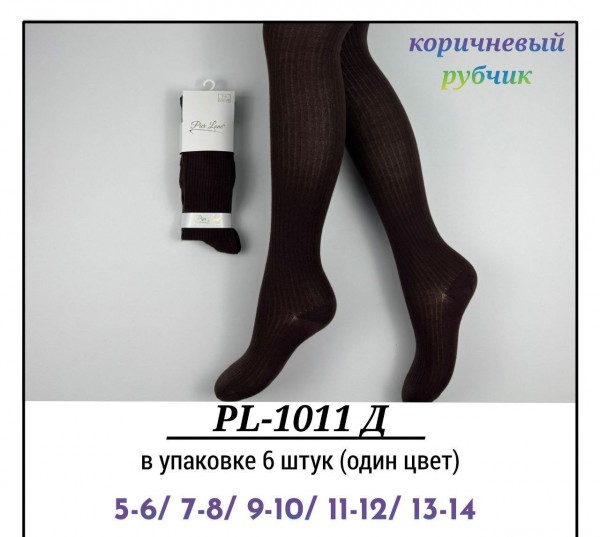 Колготы Для Девочки Рубчик Pier Lone (5-6/7-8/9-10/11-12/13-14лет)