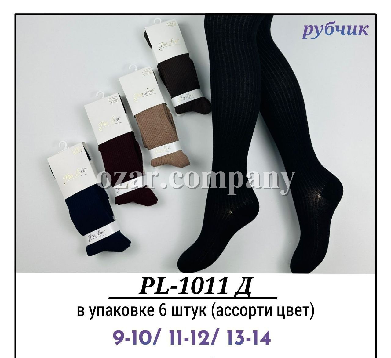 Колготы Для Девочки Рубчик Pier Lone (9-10/11-12/13-14лет)