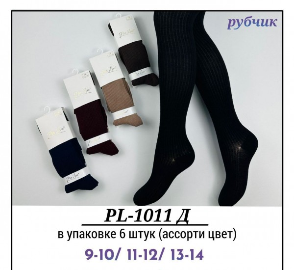 Колготы Для Девочки Рубчик Pier Lone (9-10/11-12/13-14лет)