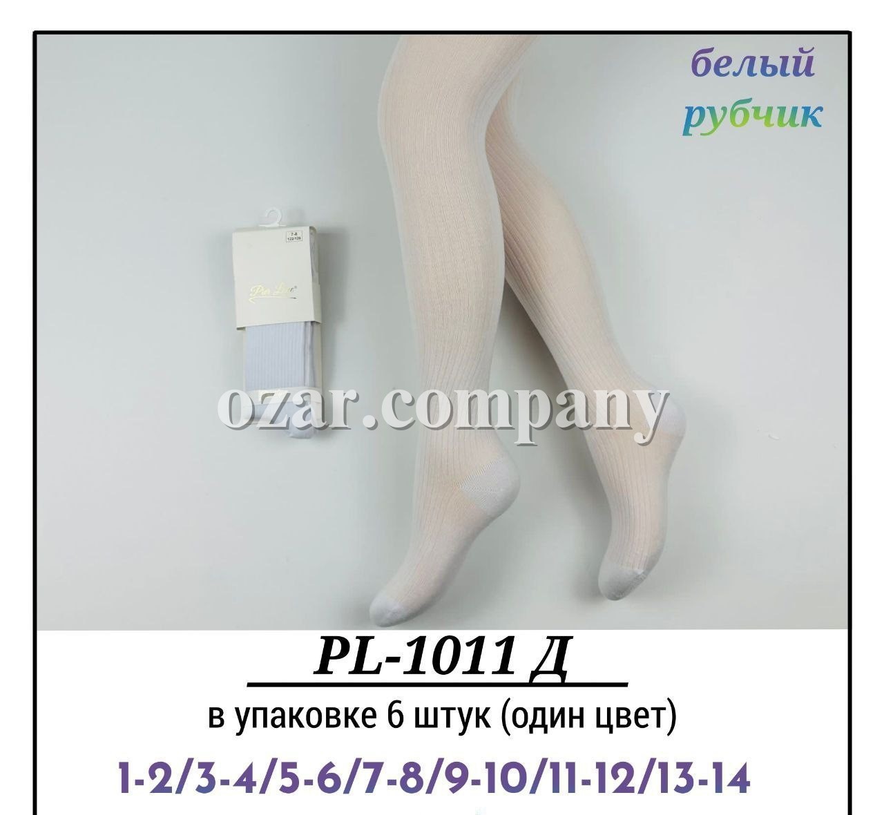 Колготы Для Девочки Рубчик Pier Lone (1-2/3-4/5-6/7-8/9-10/11-12/13-14лет)