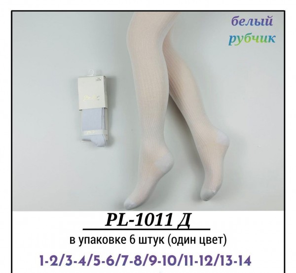 Колготы Для Девочки Рубчик Pier Lone (1-2/3-4/5-6/7-8/9-10/11-12/13-14лет)