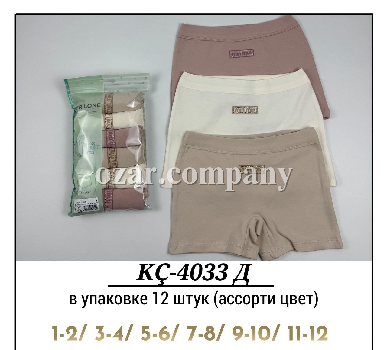Трусы Для Девочки Pier Lone (1-2/3-4/5-6/7-8/9-10/11-12лет)