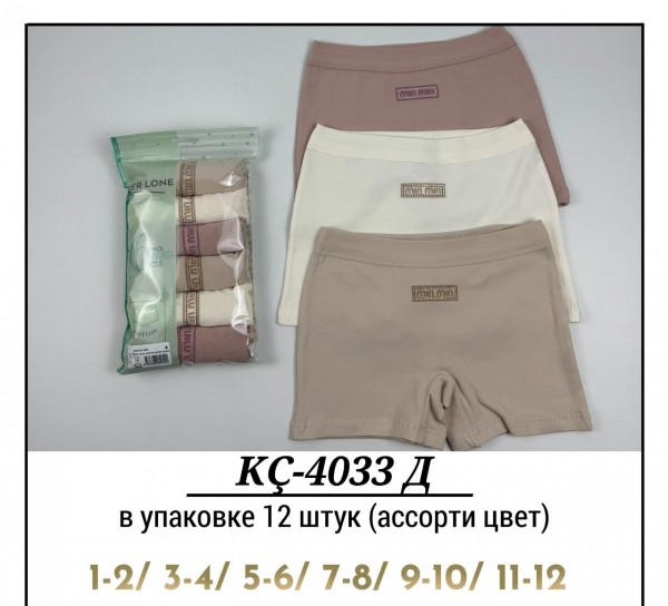 Трусы Для Девочки Pier Lone (1-2/3-4/5-6/7-8/9-10/11-12лет)