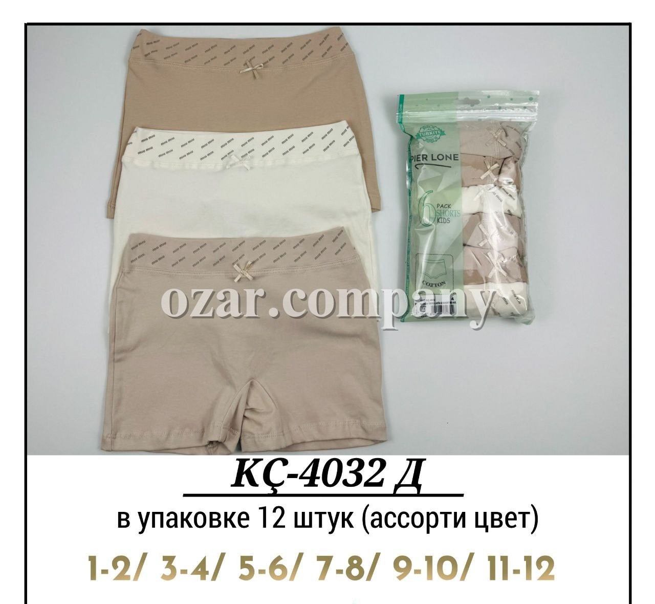 Трусы Для Девочки Pier Lone (1-2/3-4/5-6/7-8/9-10/11-12лет)