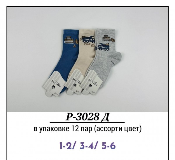 Носки Для Мальчика Pier Lone (1-2/3-4/5-6лет)