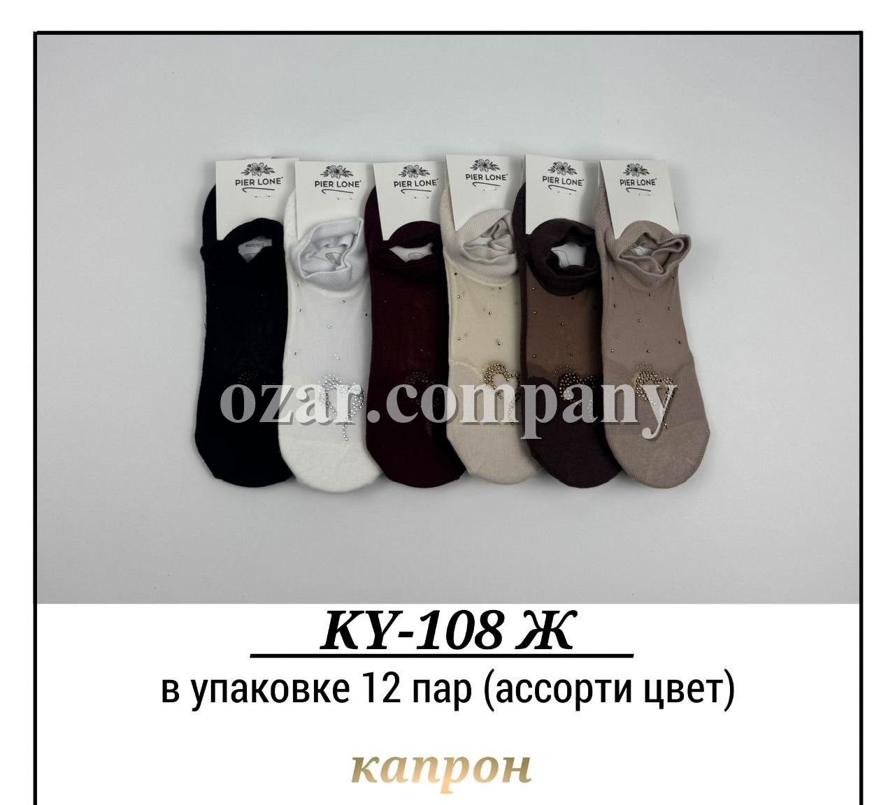 Носки Женские Капрон Pier Lone (35-40)