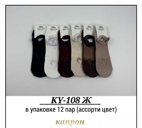 Носки Женские Капрон Pier Lone (35-40)