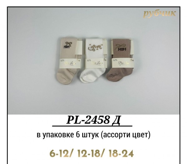 Колготы Для Девочки Рубчик Pier Lone (6-12/12-18/18-24мес.)