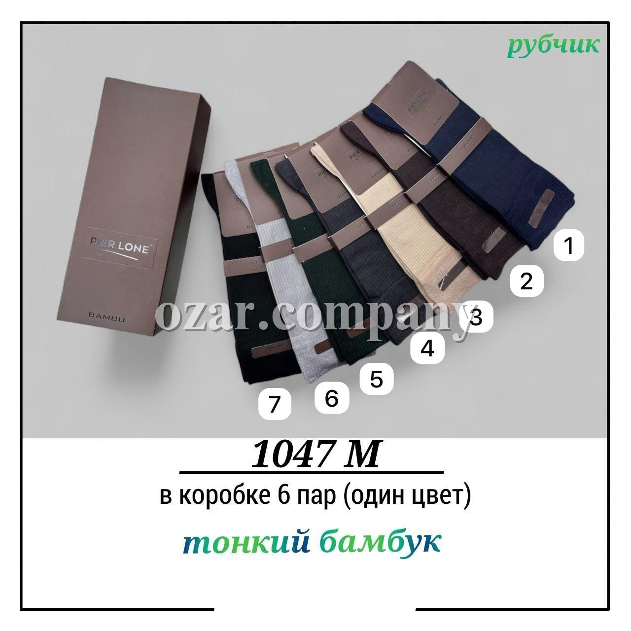 Носки Мужские В Подарочной Упаковке Тонкий Бамбук Pier Lone (40-44)