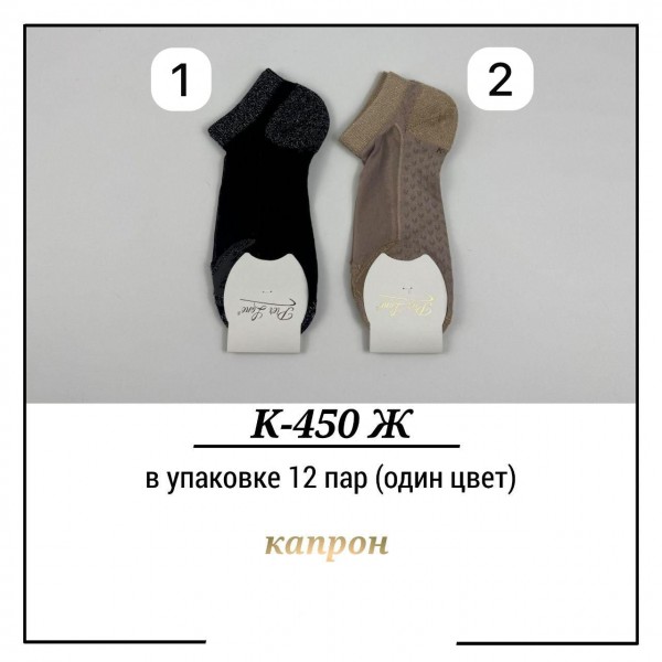 Носки Женские Капрон Pier Lone (35-40)
