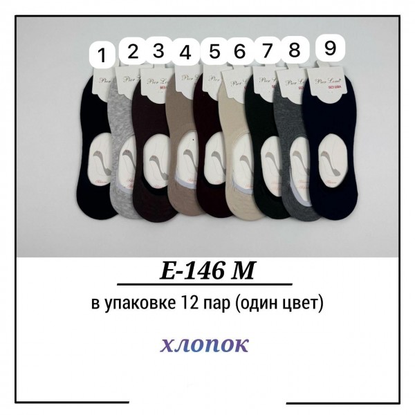 Следки Мужские Хлопок Pier Lone (40-44)