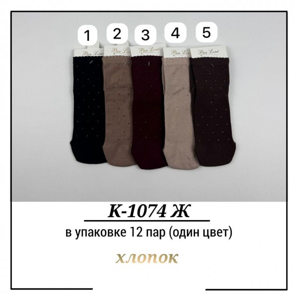 Носки Женские Хлопок Pier Lone (35-40)