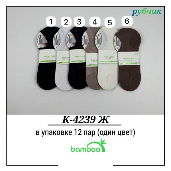 Носки Женские Бамбук Рубчик Pier Lone (35-40)