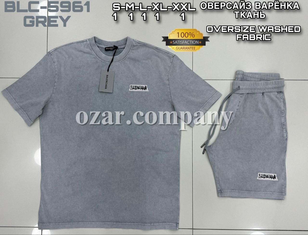 Мужской Комплект Balenciaga