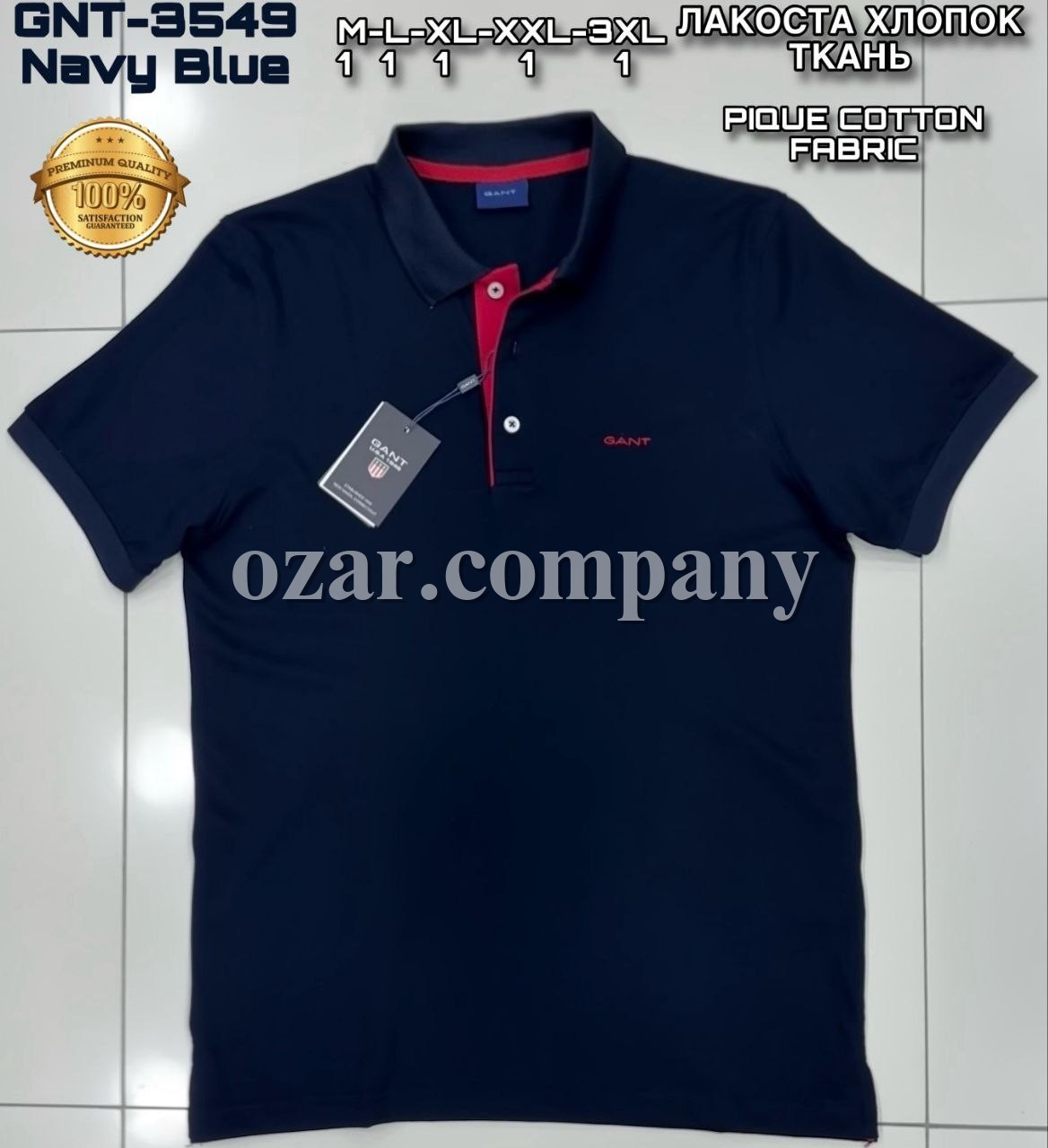 Мужская Футболка Gant