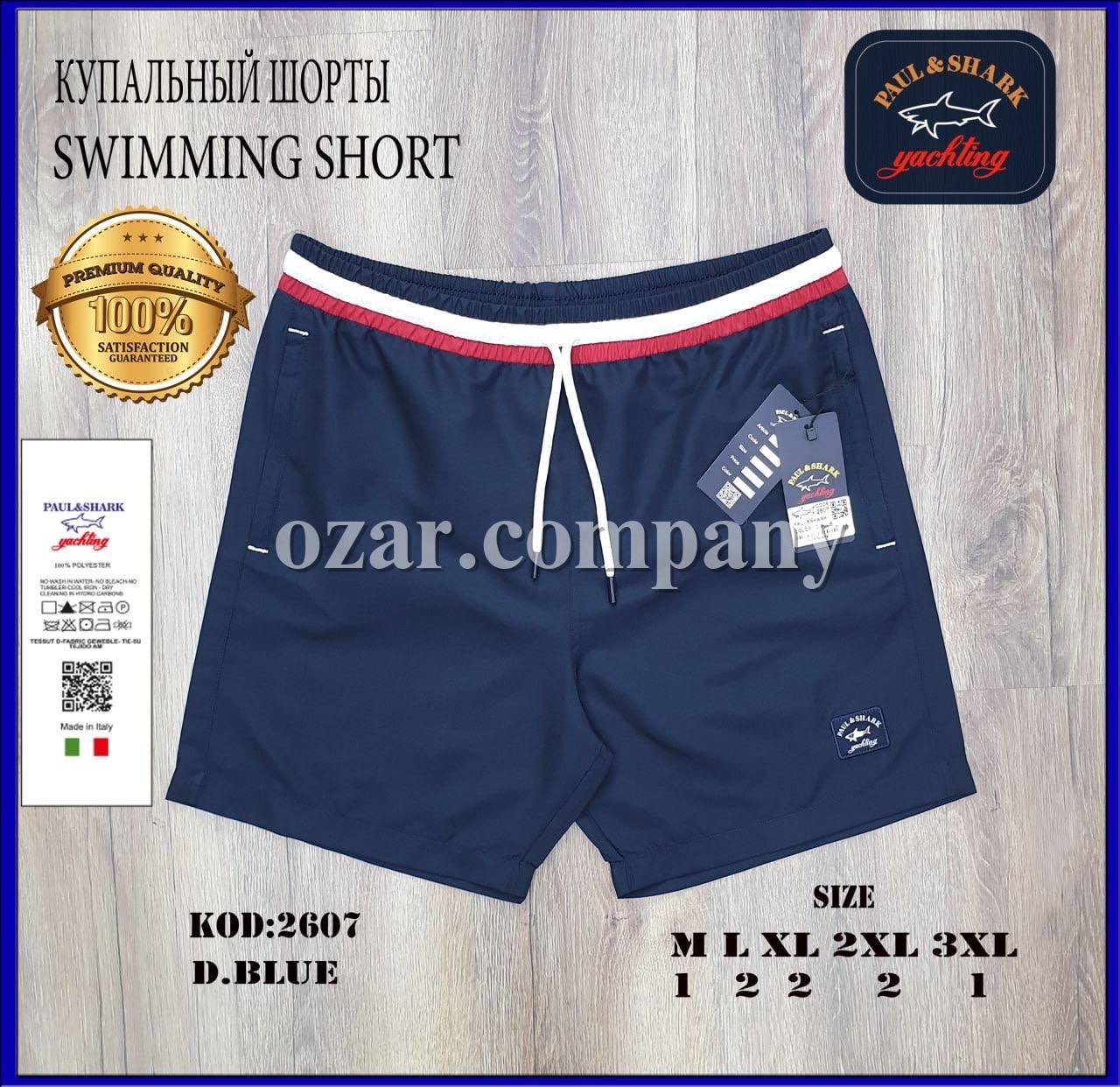 Мужские Пляжные Шорты Paul&Shark