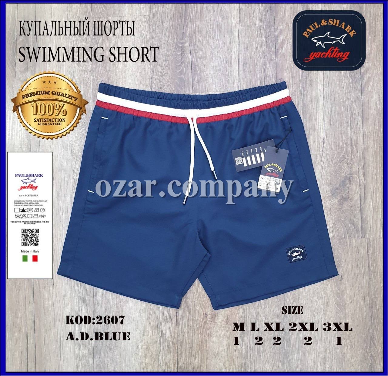 Мужские Пляжные Шорты Paul&Shark