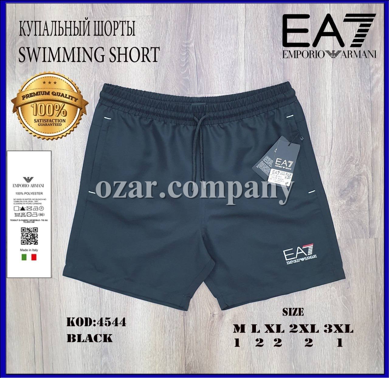 Мужские Пляжные Шорты Emporio Armani