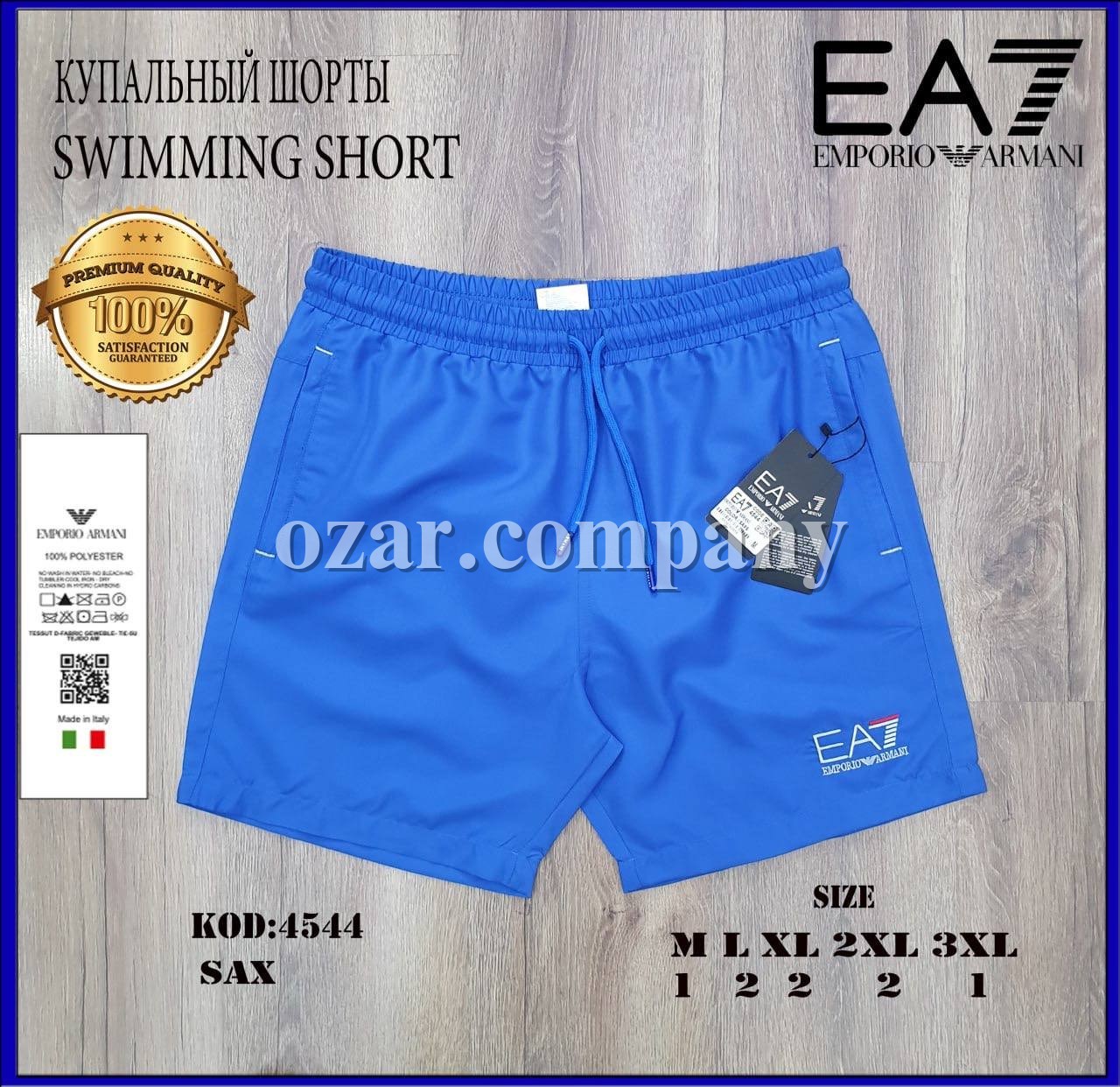 Мужские Пляжные Шорты Emporio Armani