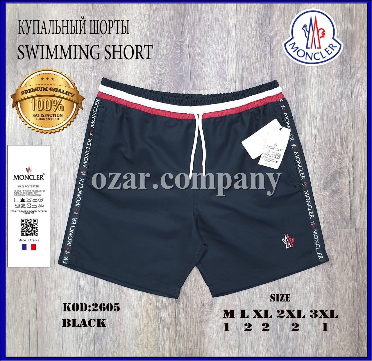 Мужские Пляжные Шорты Moncler