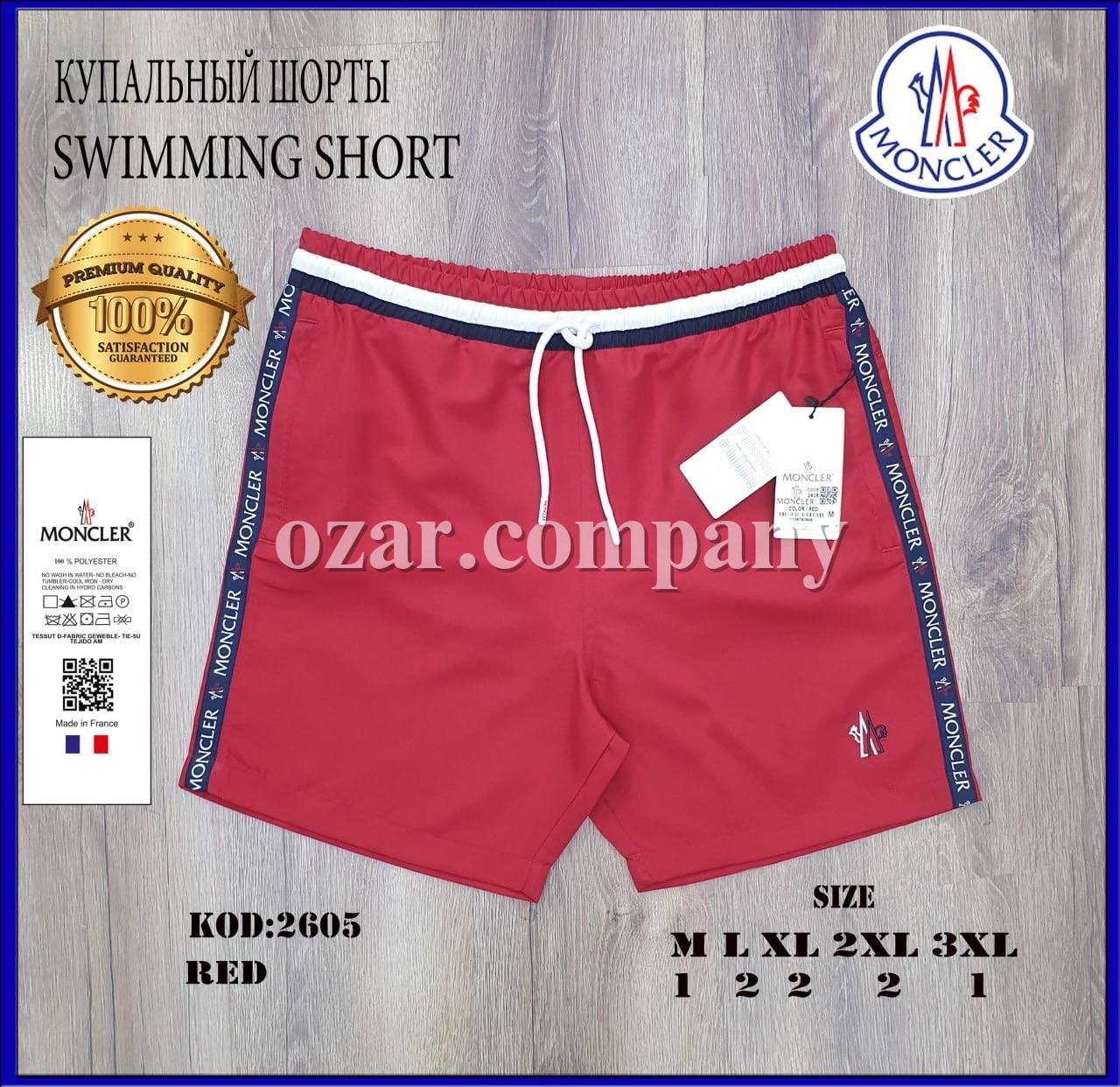 Мужские Пляжные Шорты Moncler