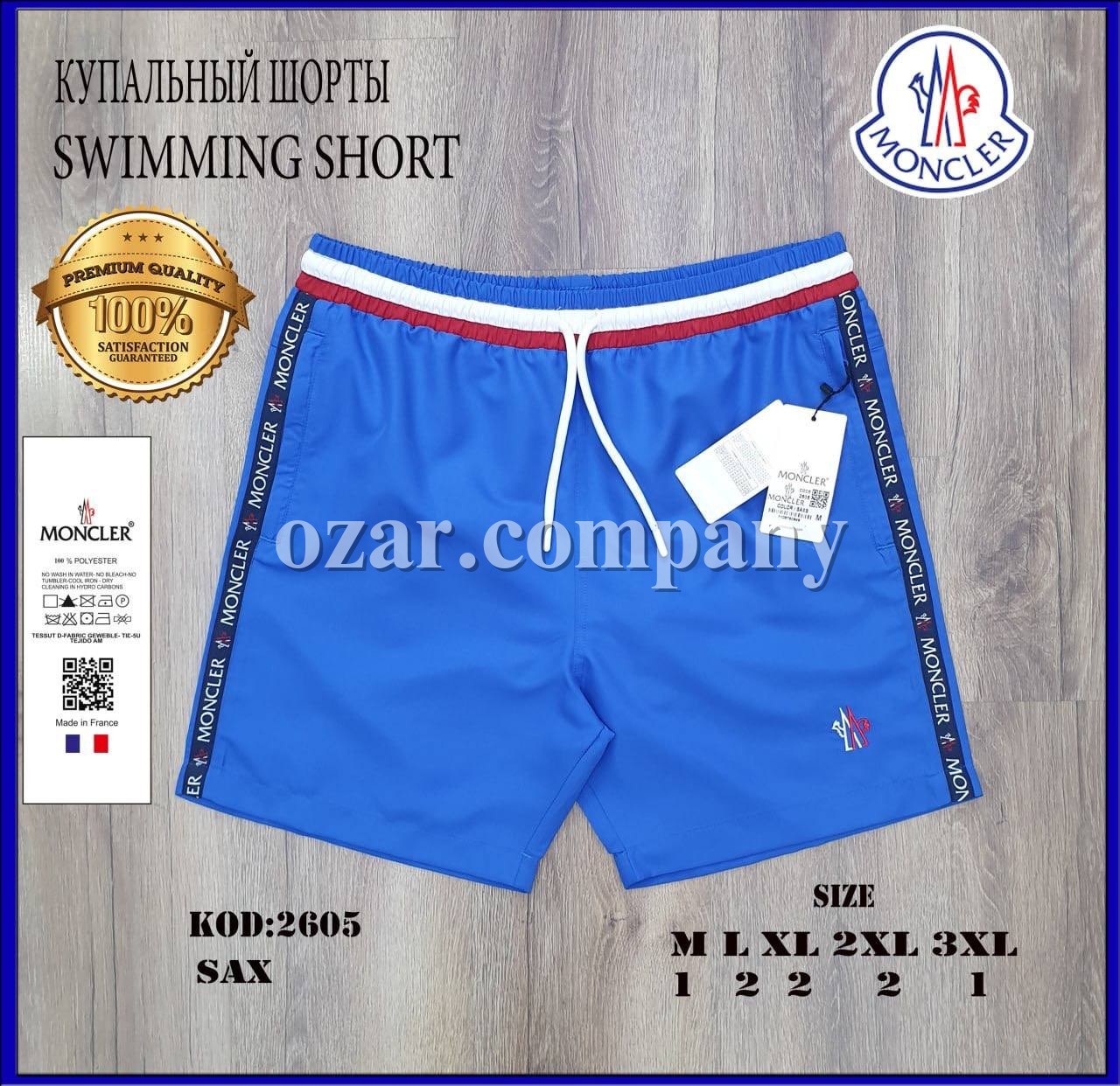 Мужские Пляжные Шорты Moncler