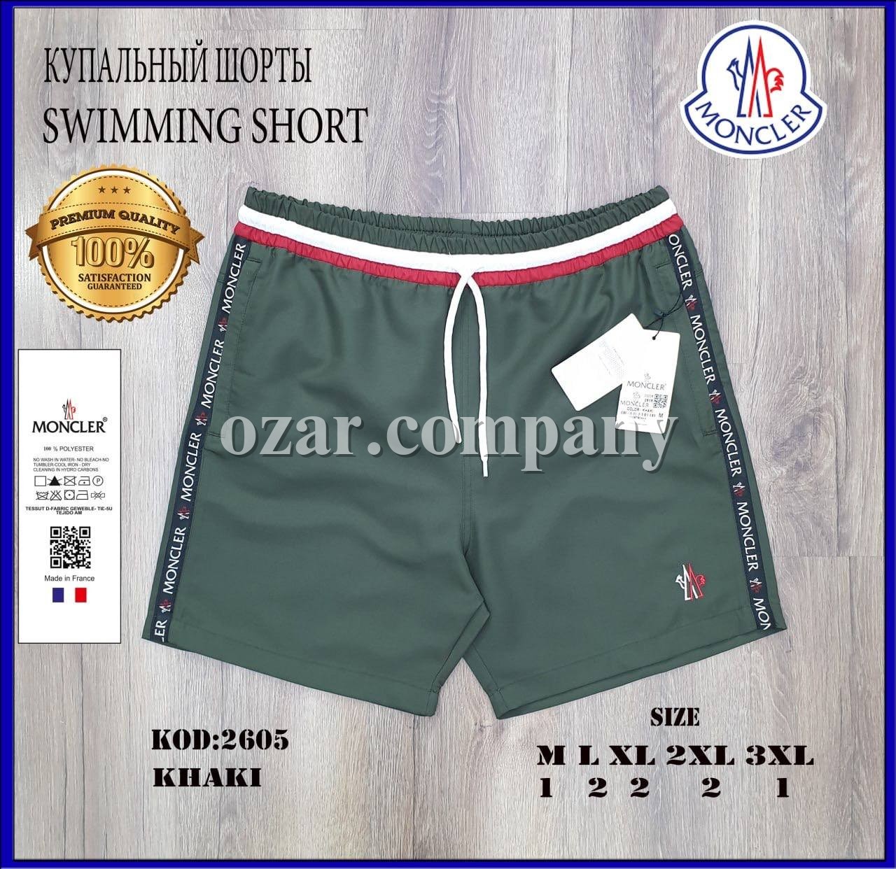 Мужские Пляжные Шорты Moncler