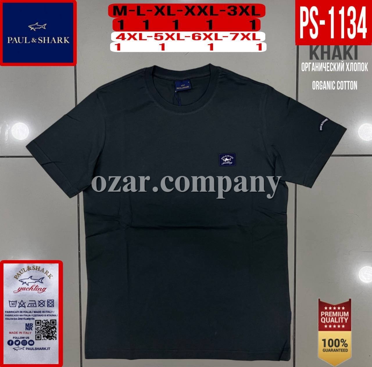 Мужская Футболка Paul&Shark (Большие размеры)