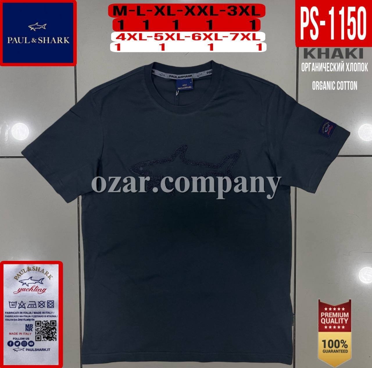 Мужская Футболка Paul&Shark (Большие размеры)