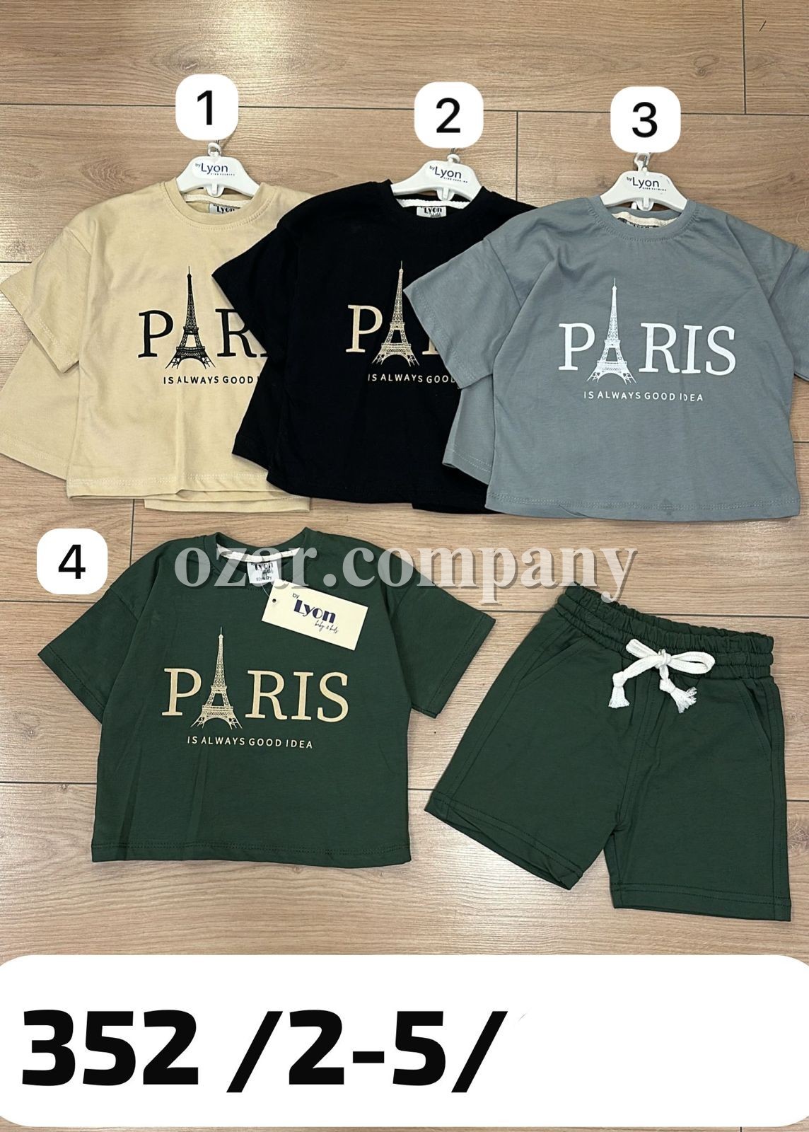 Костюм Для Мальчика Lyon (2-3-4-5лет)